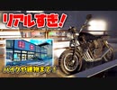 【フォートナイト】現実世界に近すぎるリアル建築マップが熱い!!【Fortnite】