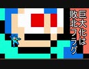巨大化は敗北フラグ　ゆっくりと伊織弓鶴のMegaman.exe Round 2 【単発ゆっくり＋VOICEROID実況】