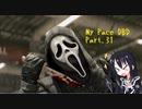 【ゆっくり+アリミリ実況】マイペースDBD part31【Dead by Daylight】