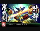 【スーパーロボット大戦V】43話 接触
