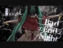 【篠雪しの】Bad∞End∞Night を1人で歌ってみた【1人合唱風】