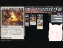【MTGA】0から始めるMTGA　Part.6【CoeFont実況】