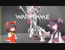 きりたんと始めるWarframe　～中盤お勧め近接・前編～　【VOICEROID＋ゆっくり実況】