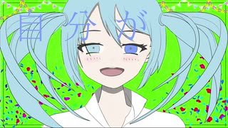 anniversary / 初音ミク