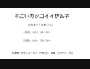 ぼかます ミリオンオンリー Day1