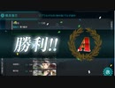【艦これ2021夏】英国首相が夏イベをハゲしく攻略するようですE3-3『退くは一時の恥退かぬは一生の恥の巻』