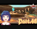 遂にリンク、時空を越えた…？【ゼルダの伝説 スカイウォードソードHD】Part４８