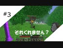 【RLcraft】ベルの大冒険　＃3（minecraft）