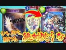 【シャドバ新弾】おい‼︎なんでこいつらが〝天使の加護〟を受けられるんだ‼︎新弾でた途端やべぇムーヴ生まれてシャドバ終わてるから絶対使うな‼︎ベイリオンロイヤル【Shadowverse シャドウバース】