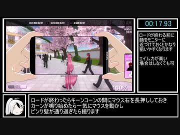 ヤンデレシミュレーター Ayano自決RTA 1分7.09秒