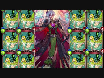 お相手のデッキにフェアリーをぶち込んでやるぜ！！！！