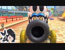 【CoeFont実況】マリカツミリアル黒ヘイホー#13【マリオカートツアー】