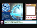 糞デッキ.pakuri212【ウォーター・ドラゴン―クラスター】