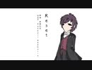 【人力文アル】R＿e＿s＿e＿t【松】