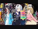 アイ旅！札幌２泊３日の（サイコロ）旅　第十夜