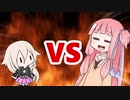 茜ちゃんVS IAちゃん