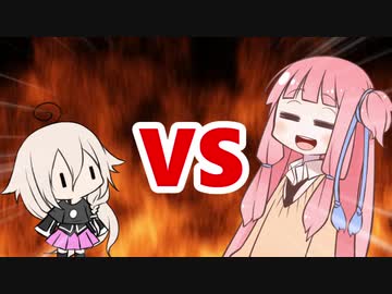 茜ちゃんVS IAちゃん