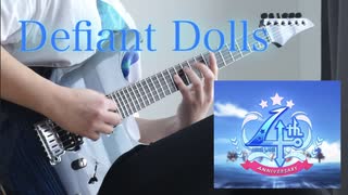 【アズールレーン】Defiant Dolls - 鈴木このみ ギター 弾いてみた Guitar Cover