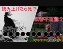 そいつのことを話すと連れ去られる？scp2521現る！【ゲリラ×scp】ゲリラのいる世界で財団再建　第四話
