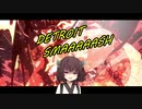 [GGST]きりたんのさぁ対戦をはじめようか！ Part1[ソルバッドガイ]