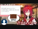 自分をあるお菓子に例えられてキレるいつものアンジュ【アンジュ・カトリーナ】【にじさんじ切り抜き】