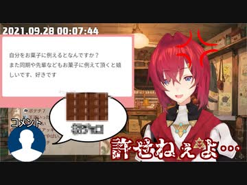 自分をあるお菓子に例えられてキレるいつものアンジュ【アンジュ・カトリーナ】【にじさんじ切り抜き】