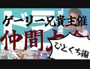 迫真ポケモン部 「ドラ」統一の裏技.under4g_hitokuchi