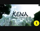 Kena: Bridge of Spirits P1