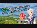 【ニコニコ自転車動画祭2021秋CM】こはるりの動画投稿のススメ