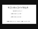 ぼかますミリオンオンリー Day2