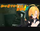 【FPS】初心者マキちゃん奮闘記(仮)1駒目【Rainbow Six  Siege】