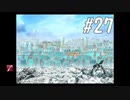 【女性実況】初めてのFF８＃27