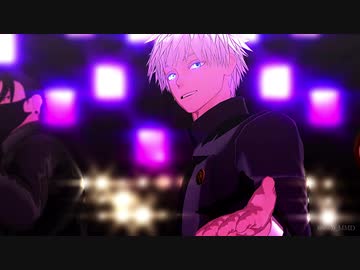 【MMD呪術廻戦】G4L【さしす (五条中心)】