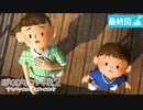【実況】夏を満喫＊ぼくのなつやすみ２初見プレイ【part.31】