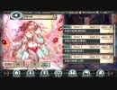 【幻獣契約クリプトラクト】永遠の道標(神話級)