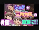 ショタが罰で三角木馬に乗らされる！！【スーパースクボRPG】
