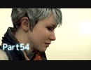 【実況】機械人形はこころを紡ぐ夢をみる▼Part54【Detroit:BecomeHuman】