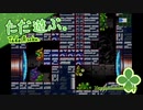 ただ遊ぶ。メトロイド ゼロミッション【#004】