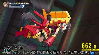 【SUCCESS サクセス】コットンロックンロール (APM3) ファイン システム解説【アーケードゲーム】