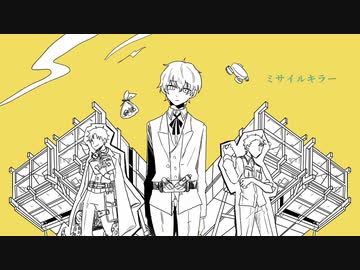 【人l力】ミlサlイlルlキlラlー【傀l逅】