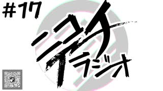 ニコイチラジオ　第17回(鼻の手術、悲しみのプラモ、Amallyaさんが好きすぎる、ミッドサマーがつまらなかった)