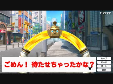 攻略対象のリングくん