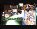 (ゆっくり実況）シャドウバース（shadowverse）エルフで新カード遊び！（災禍を越えし者編)