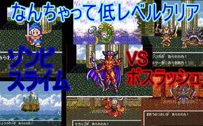 【SFC】【ドラクエ6】【ゆっくり実況】　なんちゃって低レベルクリア　4　　デュランはマジで強かった　【DQ6】【ドラゴンクエスト６】