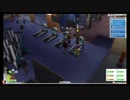 ⌘プレイアーカイブ⌘ The SIMS 4 2nd lap その12