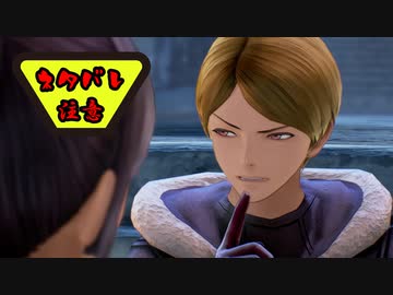 【実況】テイルズ オブ アライズ part12（ネタバレ注意）