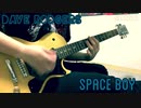 Dave Rodgers - SPACE BOY 【ギター弾いてみた】