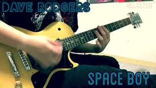 Dave Rodgers - SPACE BOY 【ギター弾いてみた】