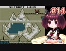 【ワリオランド】きりたんが初見のワリオランドをのんびり駆け抜けます #14【VOICEROID実況】