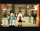 ３７話【ここはーーー俺達の街だッ！！】みなとの「AKIBA'S TRIP ファーストメモリー」実況【みなとくんは友達が少ない】